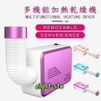 布団乾燥機 衣類乾燥 靴乾燥 梅雨時期の強い味方 ダニ退治 消臭