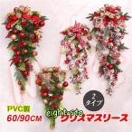 クリスマスリース クリスマス飾り 玄関飾り スワッグ 造花 アーティフィッシャルフラワー 壁掛け 松かさ お祝い パーティー お正月