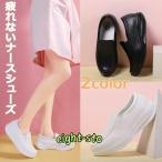 ナースシューズ白 ナースシューズ疲れにくい ナースシューズ黒 ナースシューズ厚底 ナースシューズ安い スニーカー スリッポン パンプス