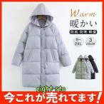 ダウンコート ロング丈 コート ダウン 中綿 ダウン 冬 ジャケット レディース フード付 ゆったり アウター 暖かい 防風 防寒 オシャレ
