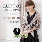 ボレロ 結婚式 ショール ボレロ フォーマル ドレス用ショール ストール 結婚式 ストール　ドレス ショール パーティー ショール ドレス