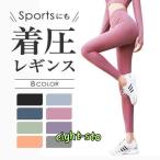 着圧レギンスハイウエスト美脚ストレッチスキニー着圧ソックスソックス着圧タイツレディース着圧ストッキングパンツちゃくあつレギンス女性用