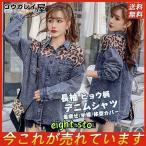 超人気 デニムシャツ デニム レディース ヒョウ柄 体型カバー 豹柄 シフォン おしゃれ 着痩せ カジュアル 長袖シャツ ヒョウ柄 折襟 トップス