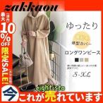ワンピース チュニック 裏起毛 厚手 ロング丈 長袖 レディース スウェット 体型カバー ゆったり きれいめ 秋冬服 パーカー フード付き