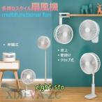 クリップ扇風機 卓上扇風機 壁掛け扇風機 伸縮式扇風機USB扇風機 伸縮式 小型 ファン 3段階風量調節 5枚羽根 1800mAh電池角度調整能 保管が簡単