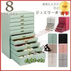 ジュエリーボックス 木製 大容量 10段収納 ジュエリーケース アクセサリーボックス アクセサリー 収納 ジュエリー ジュエリーケース ネックレス