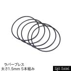 Yahoo! Yahoo!ショッピング(ヤフー ショッピング)ブレスレット ラバーブレス ゴムブレス 黒 ブラック １.５ミリ幅 ５本セット Rock ロック アメカジ きれいめ パンク V系 ヘビメタ バンギャ