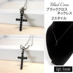 Yahoo! Yahoo!ショッピング(ヤフー ショッピング)ネックレス クロス 十字架 バンギャ ブラック 黒 オニキス ロック V系 ゴスロリ ロリータ Rock ハロウィン