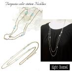 ネックレス ターコイズ ロング エスニック アジアン ボヘミアン フォークロア リゾート