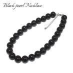 Yahoo! Yahoo!ショッピング(ヤフー ショッピング)ネックレス パール 黒 真珠 ブラック 大人おしゃれ 15ミリ玉36cm ロック V系 ゴスロリ コスプレ ロリータ