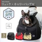 【超軽量！お出掛けに便利で可愛い♪】【【正規品】eMus/ペット用キャリー 犬 リュック キャリーバッグＭ