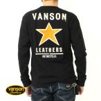バンソン ロンT 2024秋冬 新作 NVLT-2417 VANSON ワンスター ロゴ ワッペン プリント 刺繍 Tシャツ 長袖 アメカジ バイカー ブランド メンズ 大人 おしゃれ