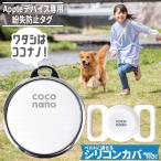 �����h�~�^�O �X�}�[�g�^�O Apple�F�� iphone��p �G�A�^�O�݊� �L�[�t�@�C���_�[ �R�R�i�m coconano