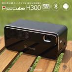プロジェクター 小型プロジェクター ホームシアター【直営店/一年保証】PicoCube H300 Android搭載
