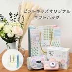 オリジナルフォトプロップス付き! ピントキッズカメラ ギフトバッグ オリジナルデザイン 紙 手提げ ラッピング