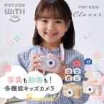 キッズカメラ トイカメラ ピントキッズ WITHyou クローバー カバーストラップ付 おもちゃ 人気 おすすめ 6歳