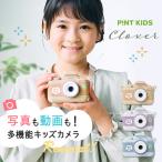 キッズカメラ ピントキッズ クローバー カバー ストラップ付 32GB 子ども用 デジタル トイカメラ 子供 誕生日 プレゼント ギフト
