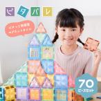 �}�O�l�b�g�u���b�N �s�^�p�� �x�[�V�b�N�Z�b�g70 �}�O�l�b�g�^�C�� ���� �������� �ςݖ� 3�΂���