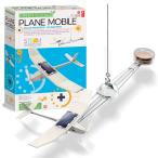 実験 工作 キット エコサイエンス おひさま飛行機  ４M/フォーエム 子供 小学生 中学生 自由研究 夏休み