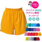 チアパン 無地 キッズ ジュニア 子供 ショートパンツ 練習着  JS/JM/JL エイティズ