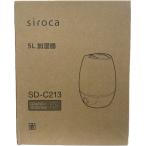 シロカ SD-C213 HD 超音波式加湿器 5L加湿器 最大加湿量350mL/h 木造和室6畳/プレハブ洋室10畳まで 無段階加湿 チタニウムグレー 新品 送料無料