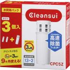 三菱ケミカル CPC5Z クリンスイ 浄水カートリッジ 3個パック 新品 送料無料