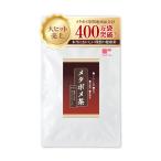 ティーライフ メタボメ茶 ポット用 