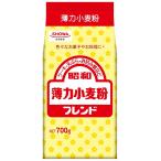  Showa friend 700g×20 шт 