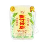 .. новый бамбук рисовая лапша 300g