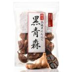 .. чёрный чеснок чёрный Aomori [ местного производства запах . маленький без добавок белок качество ] безопасность здоровье жизнь 200g/ пакет примерно 1. месяц минут 