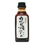 カルビ焼きのたれ 370g 単品 素材の味 生だれ 未加熱 味研