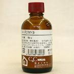 ki.. vanilla масло 50g