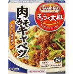  Ajinomoto Cook Do Cook du.... большая тарелка мясо miso капуста для 100g×4 шт 