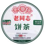 在庫処分 本場中国雲南省産プーア�
