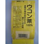 たいら園 ウコン茶100% ティーバッグ