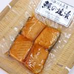 【お取り寄せグルメ】鮭の焼漬 4切入／焼きたての鮭を特製タレに漬け込みました。新潟県村上市の伝統の技！