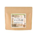 健康・野草茶センター 国産 ヤマブシ茸 100％ パウダー 100g 健康茶 粉末
