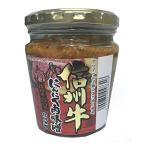  Shinshu корова чеснок мясо тест .