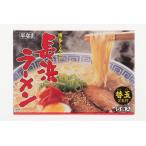梱包サイズ：0cm　【モンドセレクション金賞】味蔵　博多とんこつ長浜ラーメン (5食) 替玉付