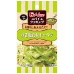  специя кулинария house лук порей соль .. капуста 6.8g×5 шт [ She's человек g]