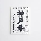  Kobe корова говядина вяленое мясо 20g.. промежуток . line san. YouTube[BS knob lock ]. появление 