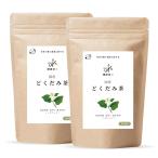 オーガライフ どくだみ茶 無農薬 3g 