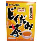 山本漢方製薬 どくだみ茶100% 5gX36H ×