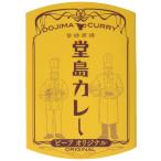 . остров карри говядина оригинал 250g