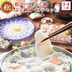  Awaji Island 3 год ..... мужчина вода производство сосна course фугу-набэ .. sashimi молоки комплект (3-4 порции )