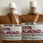  специальный отбор 100% миндаль масло камера модель 180g×2 шт. комплект 