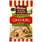 スパイスクッキングバルメニュー House ハウス スタミナもやし (4.6g×2)×10個【シーズニング】