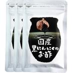 su... смех лицо местного производства чёрный чеснок. . уксус 60 шарик ×3 пакет комплект Aomori префектура производство [ Fukuchi белый шесть одна сторона вид ] использование чёрный чеснок departure . уксус конец 