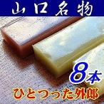 ほうえい堂・ひとつった外郎「うい