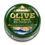 オリーブオイルツナ70ｇ　24缶入り　OL-50